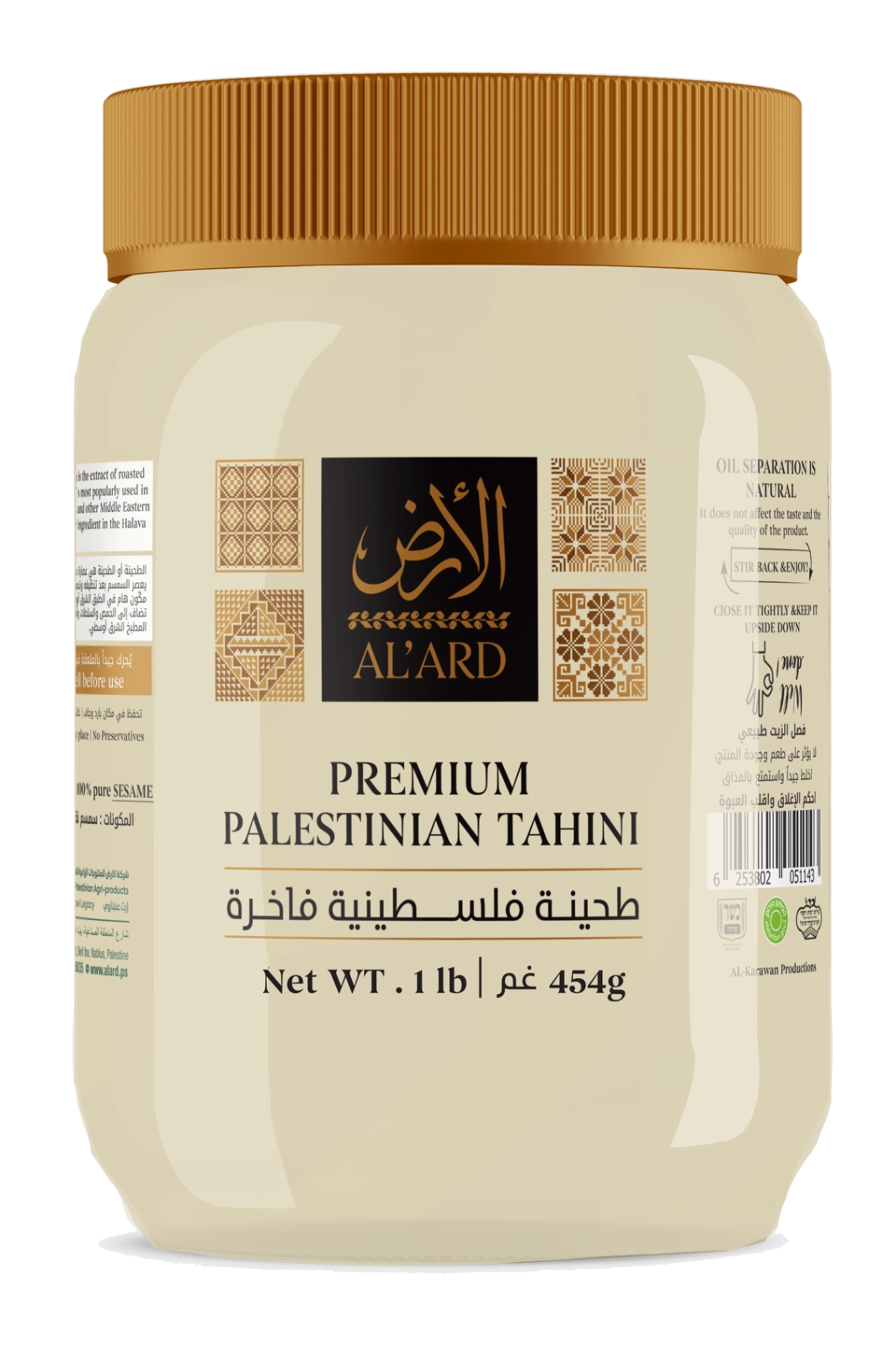 Tahini Paste - 450g/1lb