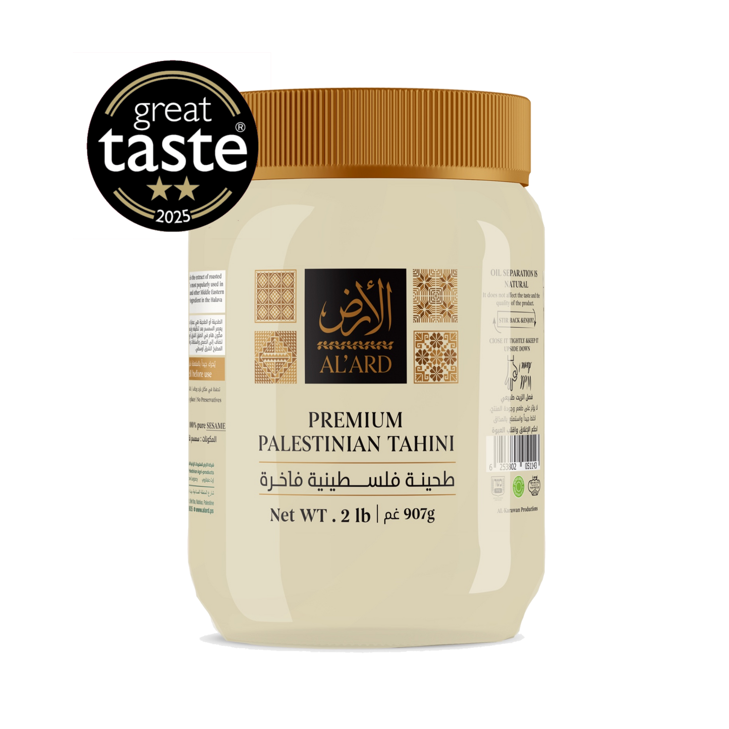 Tahini Paste - 900g/2lb