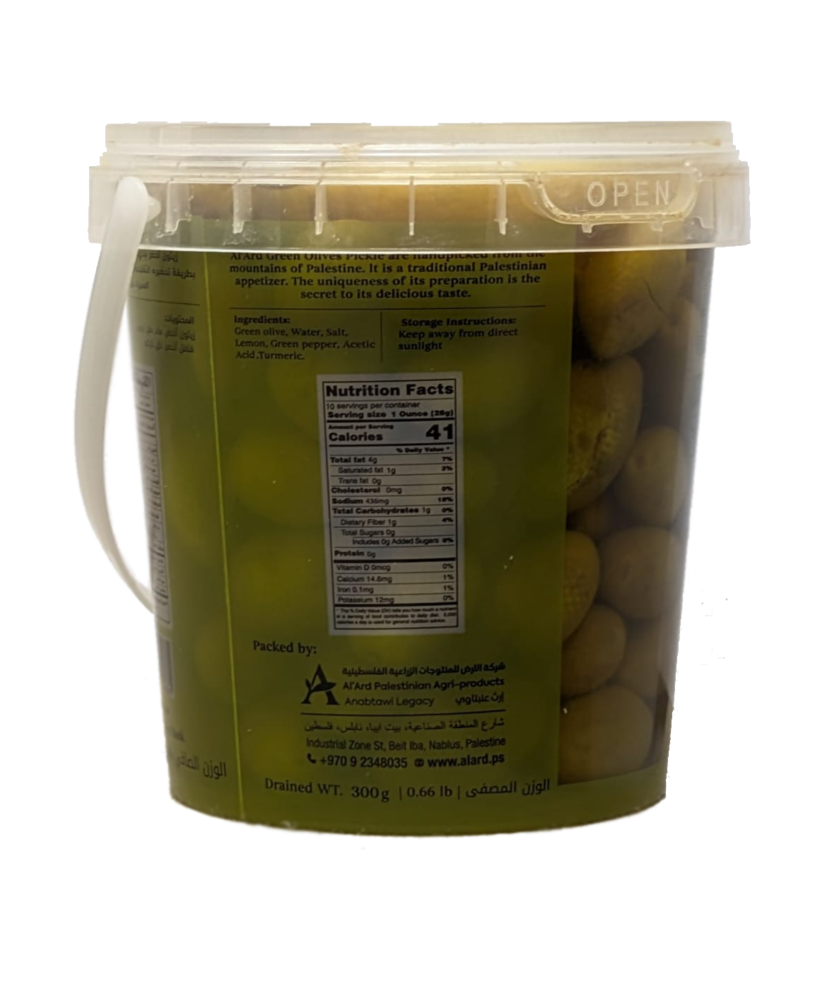 Green Olives Pickle Drained Wt. 300g